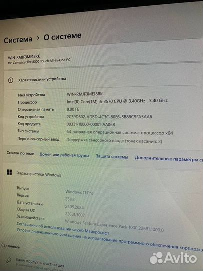 Моноблок HP 24” Сенсорный Core i5 озу 8 SSD 256