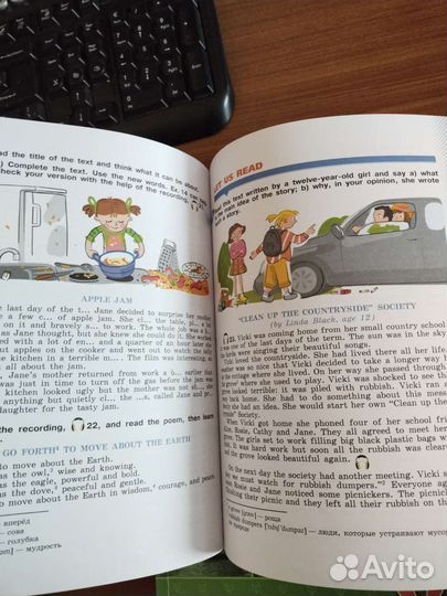 Учебник английского языка 5 класс