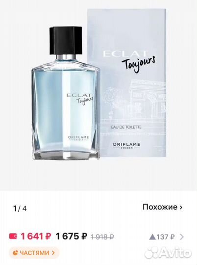 Eclat toujours парфюм oriflame