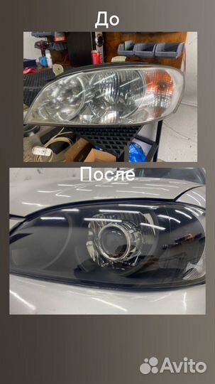 Установка Bi led линз