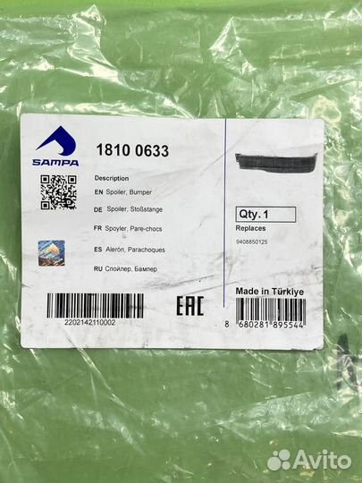 Спойлер бампера левый нижняя часть \MB Actros 1 ve