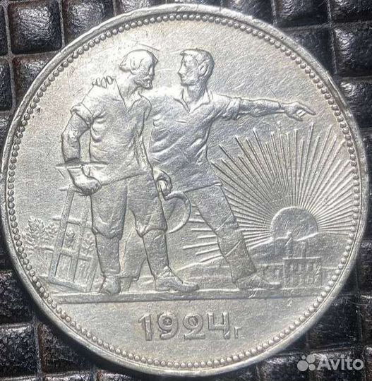 Рубль СССР 1924