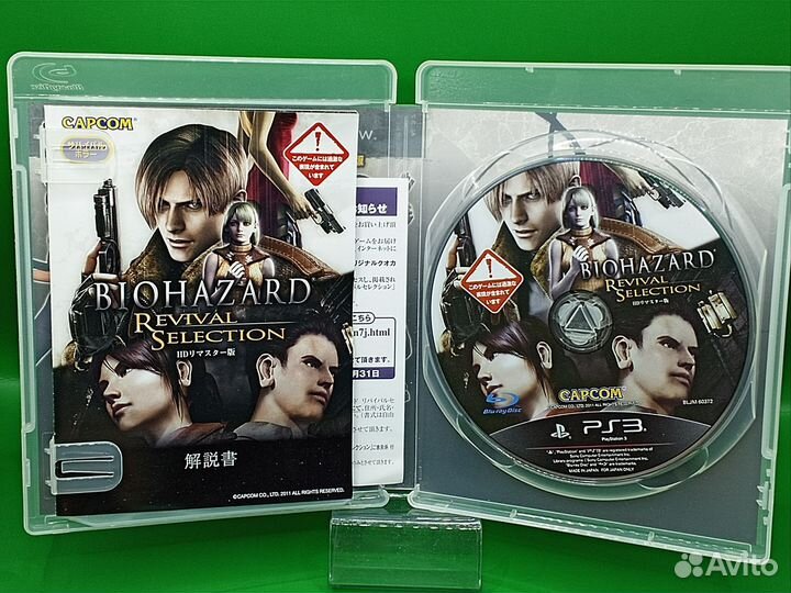 Biohazard Revival Selection 3+; 4-; 4- PS3 ntsc-j