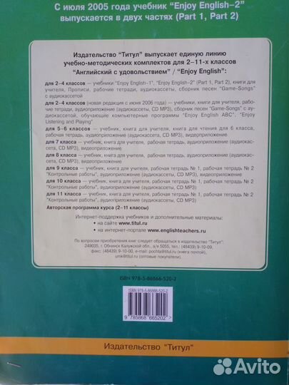 Учебник Enjoy English 2 (Часть 1 и Часть 2)