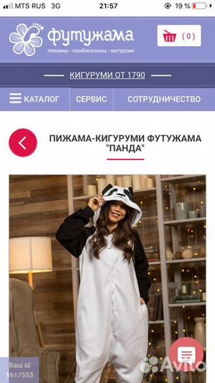 Пижама кигуруми