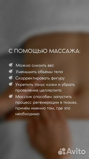 Массаж с выездом на дом, офис
