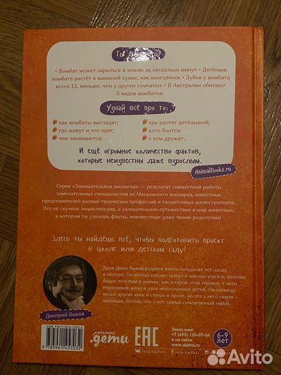 Дмитрий Быков 