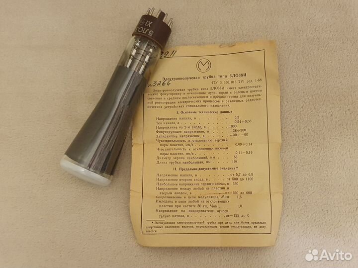 Электронно-лучевая трубка 5ло38И