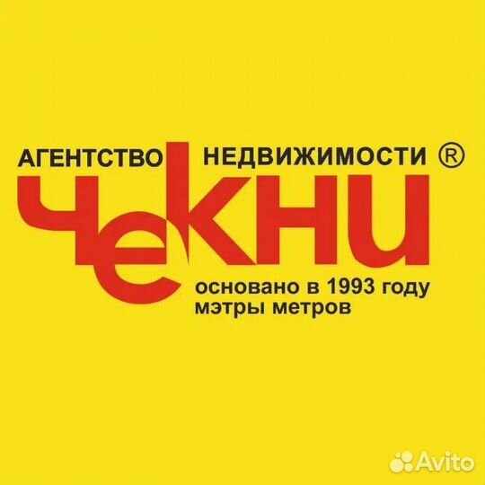 Услуги риэлтора