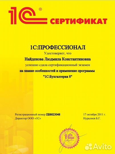 Программист 1С, настройка обновление 1С, помощь 1с