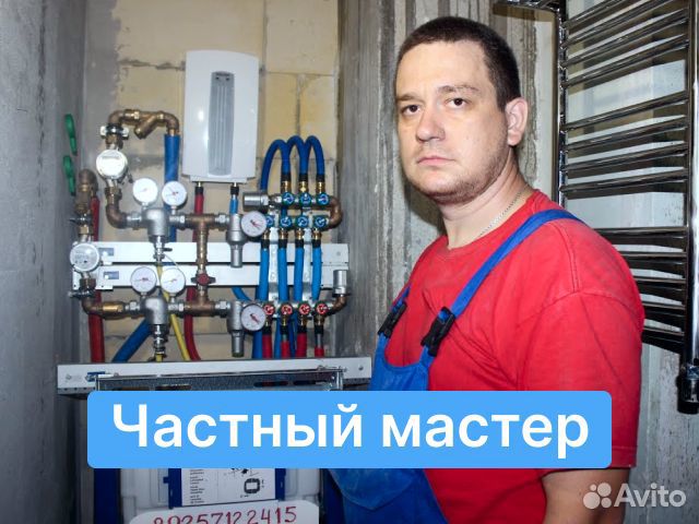 Сантехник. Электрик. Услуги сантехника и электрика