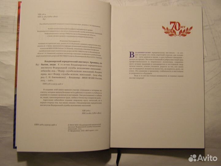 Владимирский централ