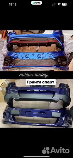 Покраска бампера