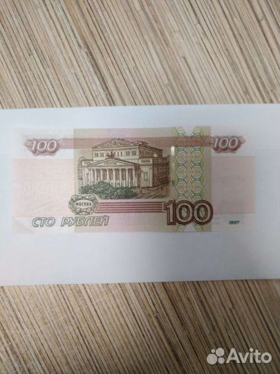 Купюра красивый номер