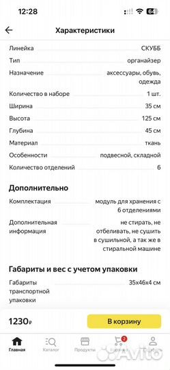 Ящик подвесной для хранения скубб IKEA