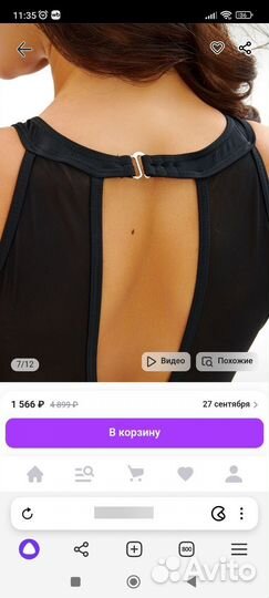 Купальник женский слитный 52 54