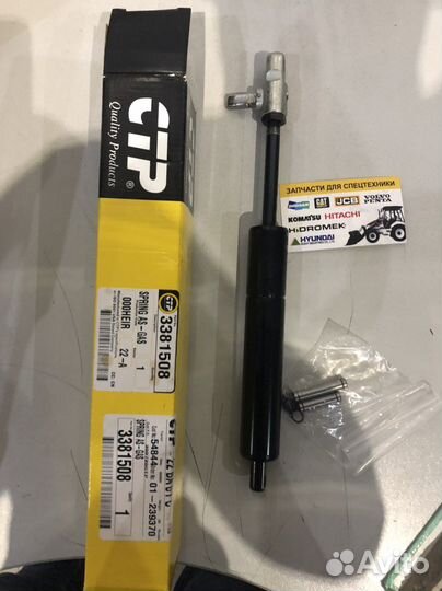 Амортизатор рулевой колонки CAT 338-1629