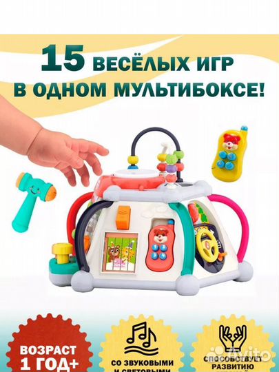 Интерактивные игрушки мульти-бокс
