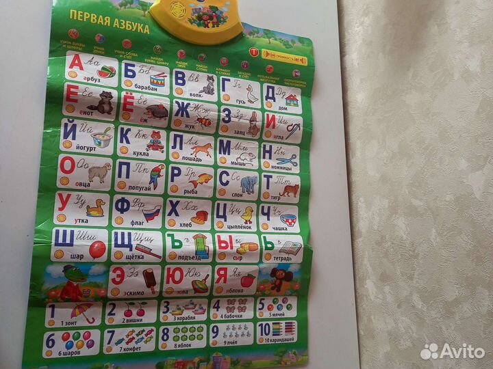 Мольберт и азбука говорящая