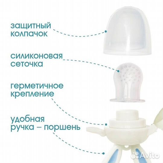 Ниблер для прикорма, с силиконовой сеточкой «Зайка