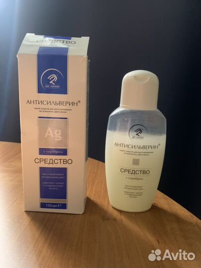 Антисильверин