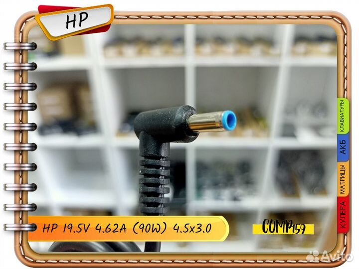 Новый оригинал HP 19.5V 4.62A (90W) 4.5x3.0