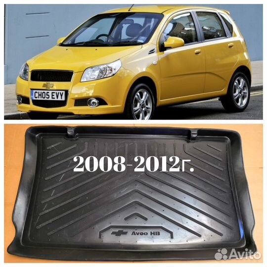 Ковер-Багажника Полимерный Борт-5см. -Модельный*