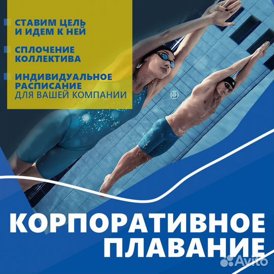 Тренировки по плаванию для детей и взрослых