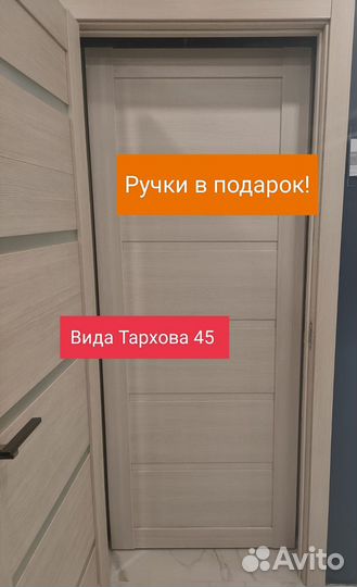 Двери межкомнатные