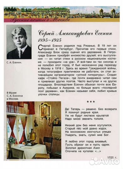 Книга Русские поэты о Москве