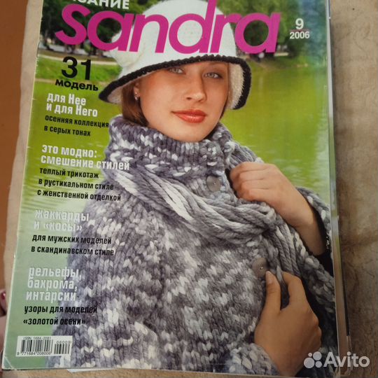 Журналы по вязанию Сандра 35шт одним лотом