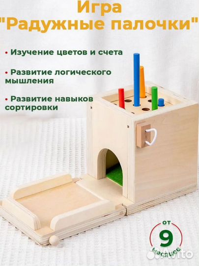 Деревянный развивающий сортер Монтессори