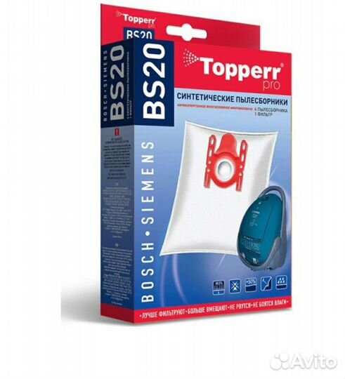 Мешки (фильтры) для пылесоса