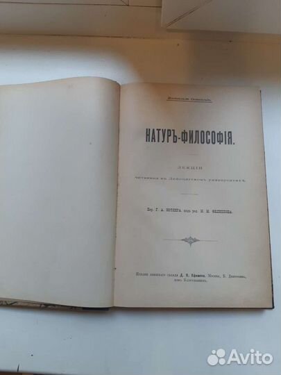 Антиквариат, книги, философия