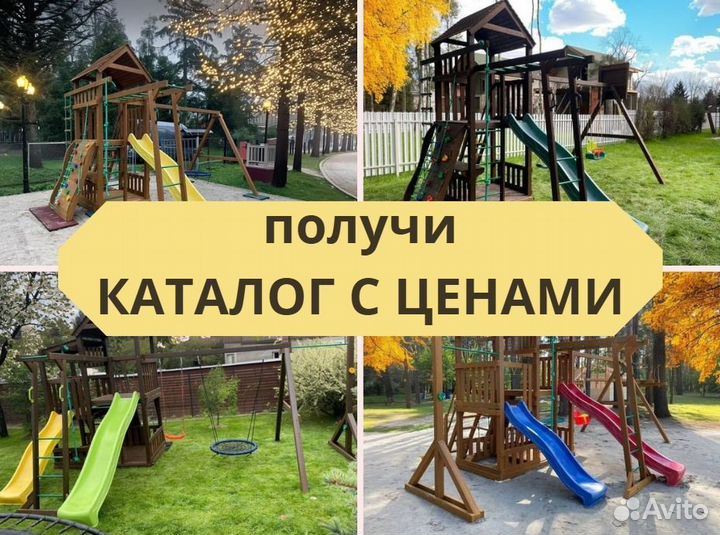 Детский комплекс, детская игровая площадка