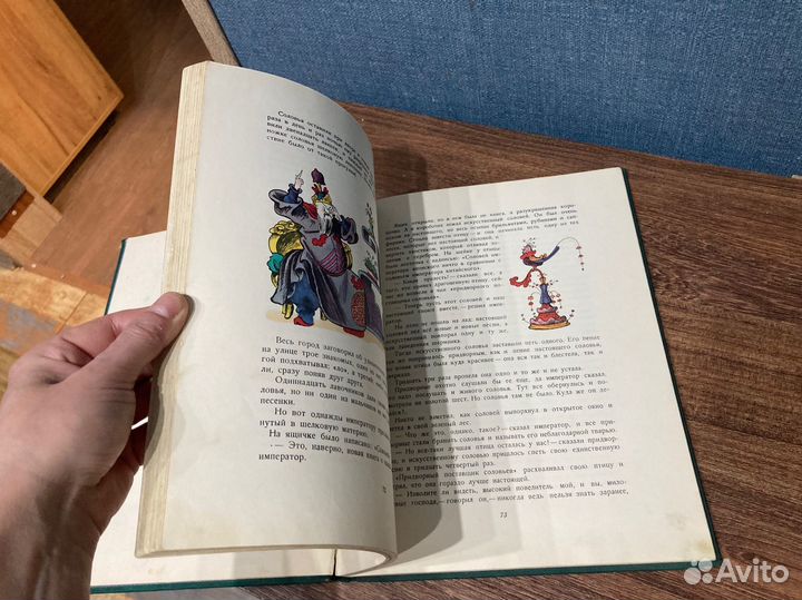 Андерсен, Сказки, цв. илл. Конашевич, 1968