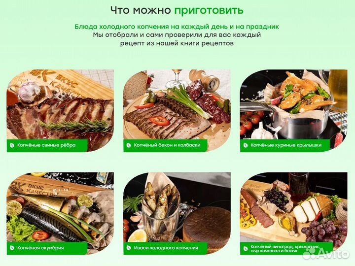 Комбо набор коптильщика
