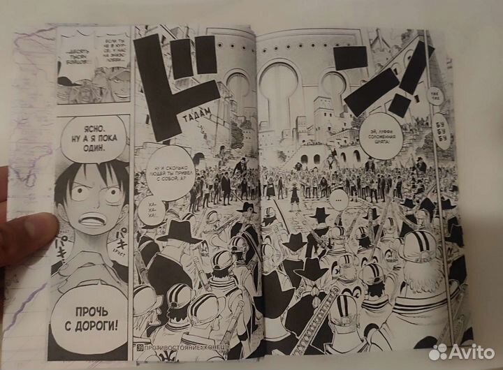 One Piece. Большой куш. Книга 13. Противостояние