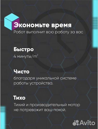 Робот мойщик окон в аренду