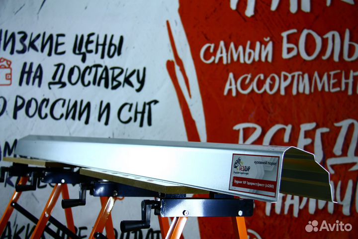 Ремонтный порог Jaguar XF (x250)