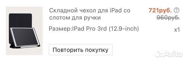 Чехол для iPad Pro новый