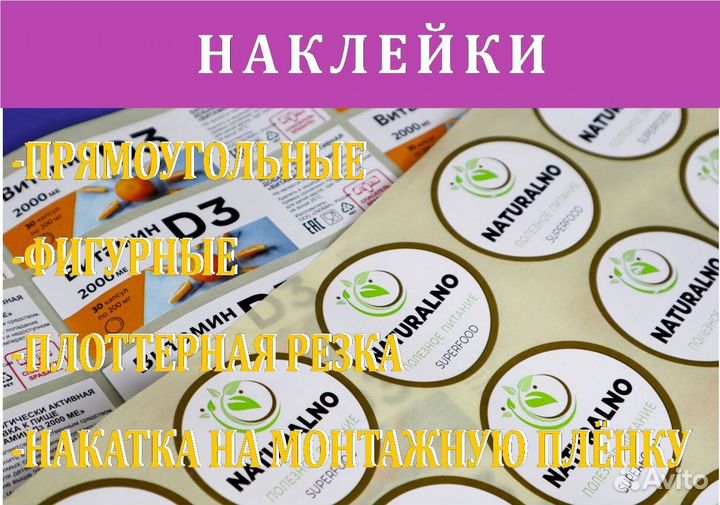 Оперативная полиграфия: Визитки, Листовки, Плакаты