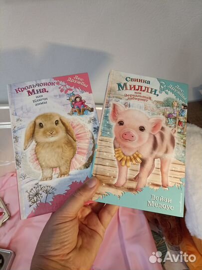 Лес дружбы Дейзи Медоус