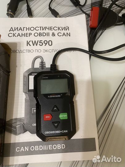Диагностический сканер KW590