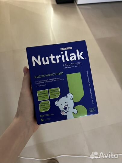 Nutrilak кисломолочный детская смесь с рождения