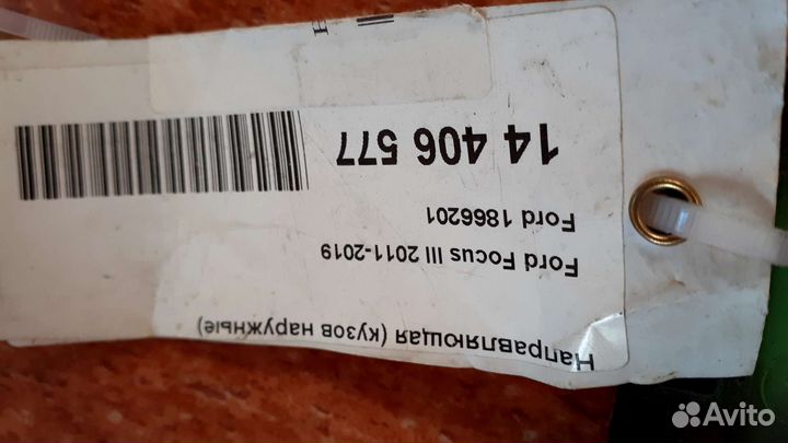 Крепление двери багажника правая Ford Focus 3