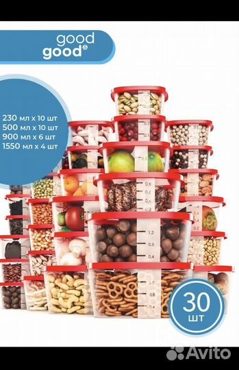Контейнеры в наборе 30 штук