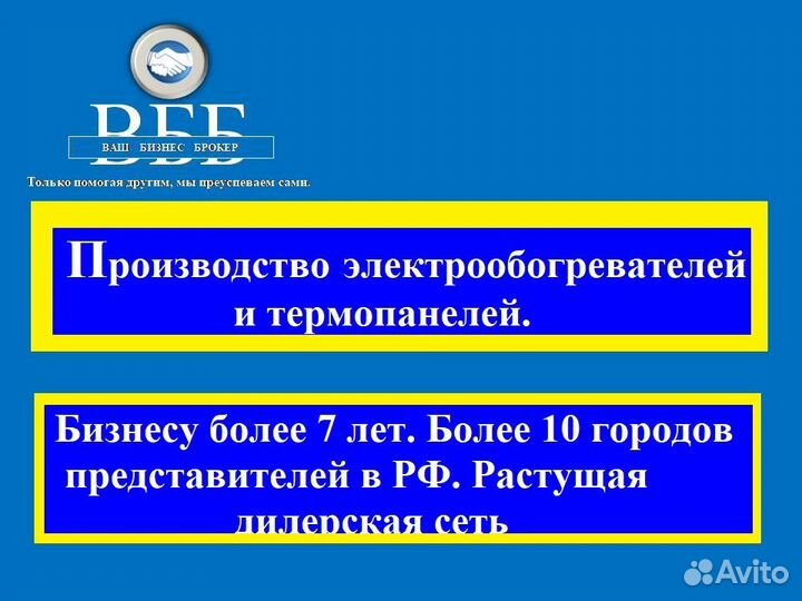 Действующее производство. Прибыль от 7 млн