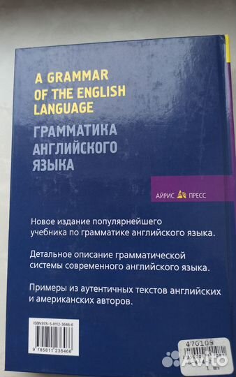 Грамматика английского языка. В.А.Каушанская