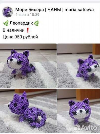Фигурка амигуруми из бисера
